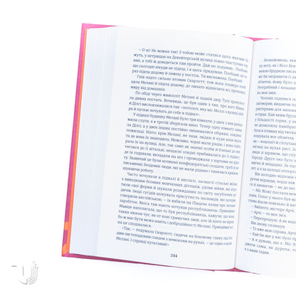 Звіяні вітром.Книга 2