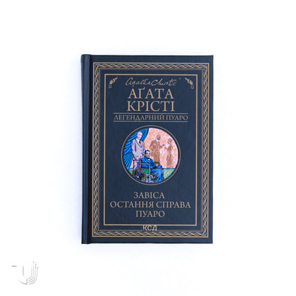 Curtain: Poirot last case