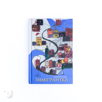Іммігрантка
