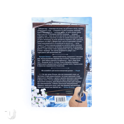 Ведмеже місто. Книга 1