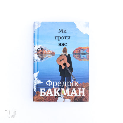 Ведмеже місто. Трилогія