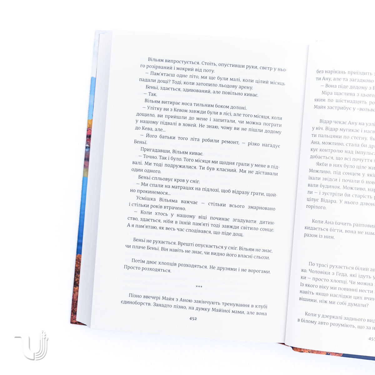 Ми проти вас. Книга 2