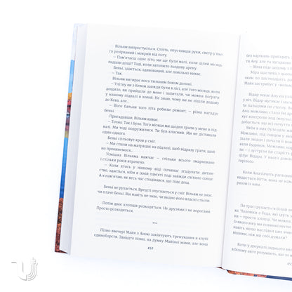 Ми проти вас. Книга 2