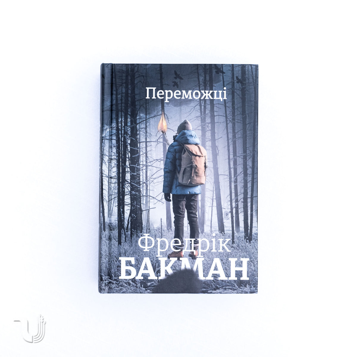 Ведмеже місто. Трилогія