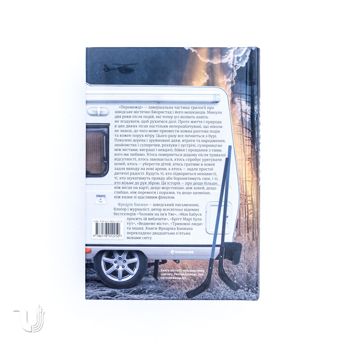 The Winners. Book 3