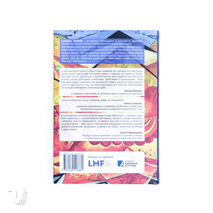 The Rise of the Ukrainian Sun: Stories of Donetsk and Luhansk Regions in the Early 21st Century