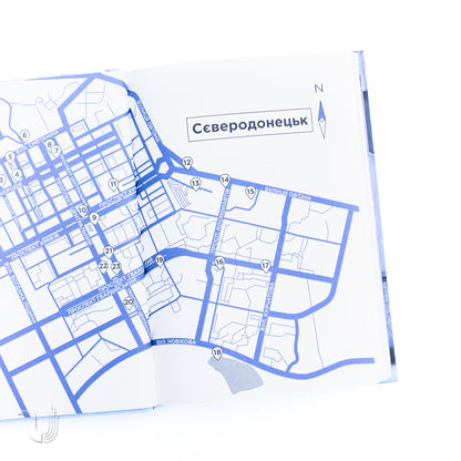 Severodonetsk: Dispatches from the Past