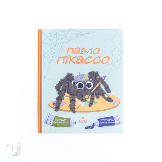 Павло Пікассо