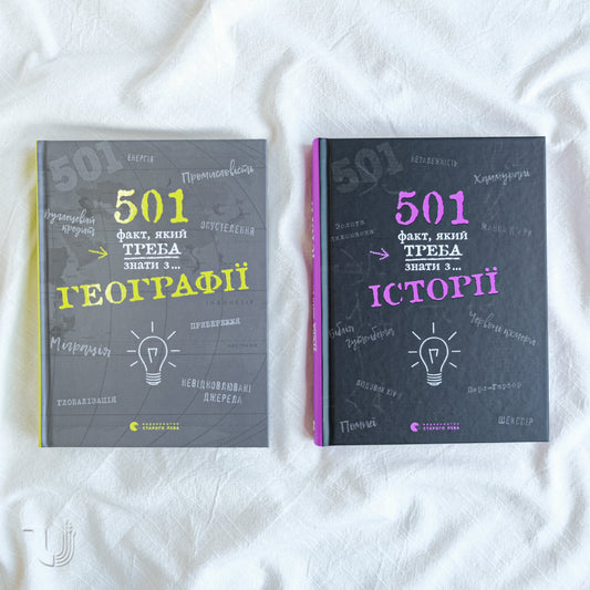 1002 факти, які треба знати... Ukrainian Pages