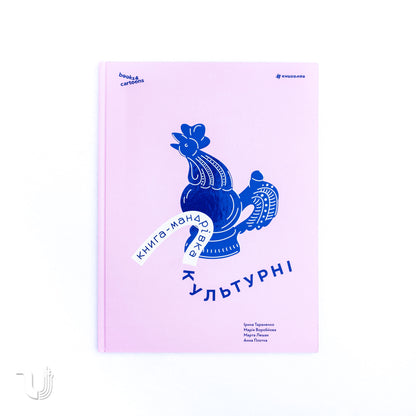 Travelbook. Culture