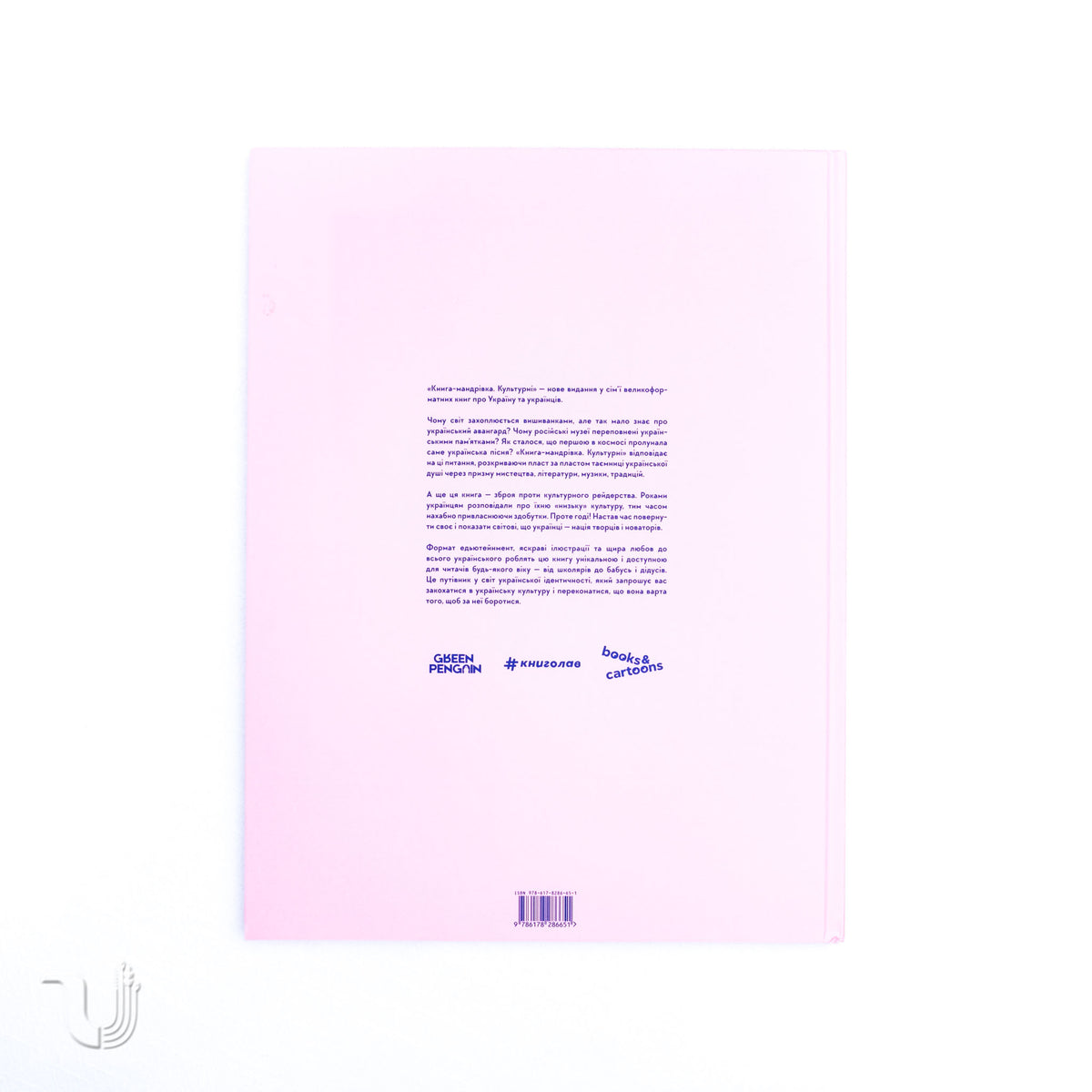 Travelbook. Culture