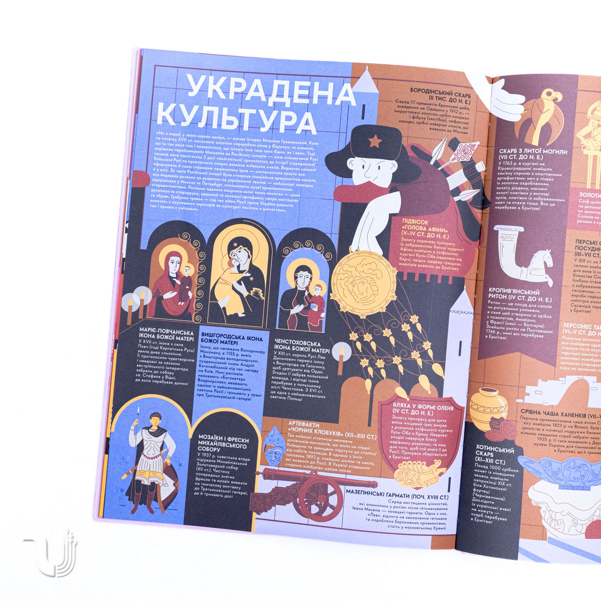 Travelbook. Culture