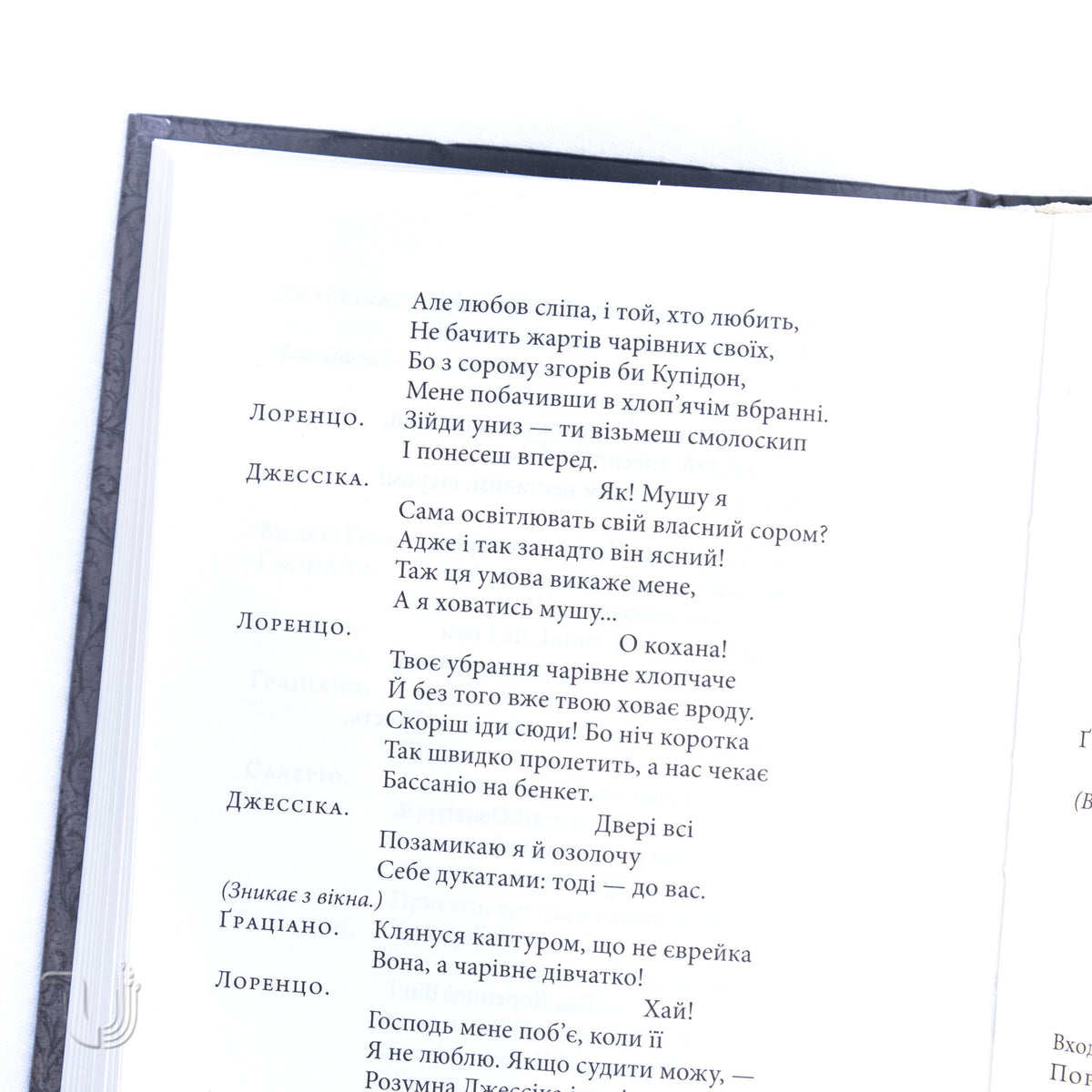 Гамлет