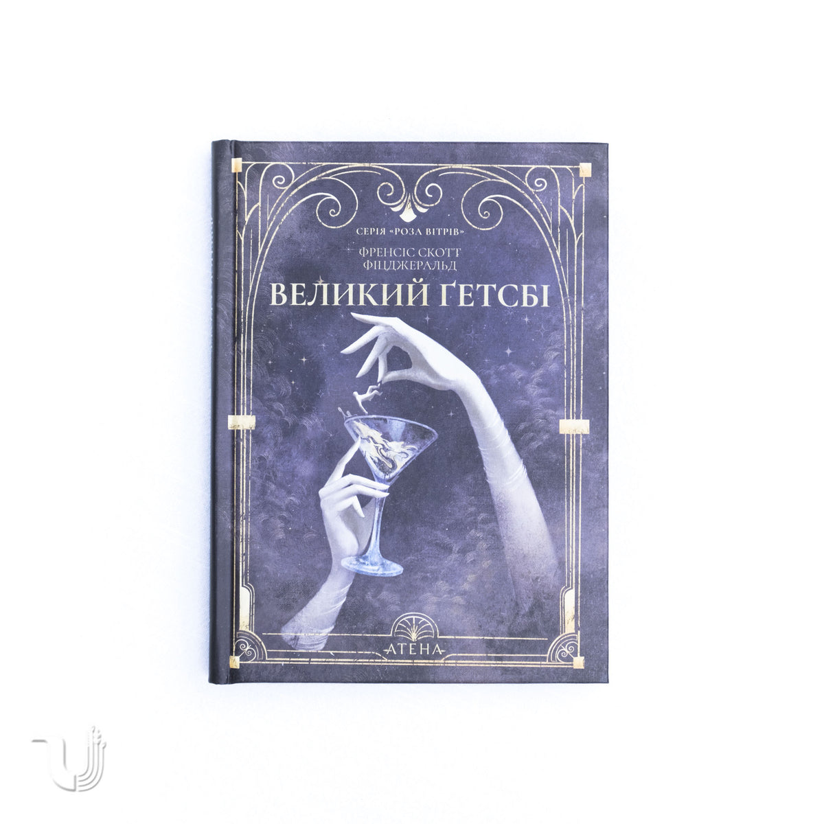 Великий Ґетсбі