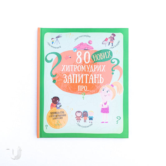 80 New Tricky Questionss About Technology, Geography, History And Society