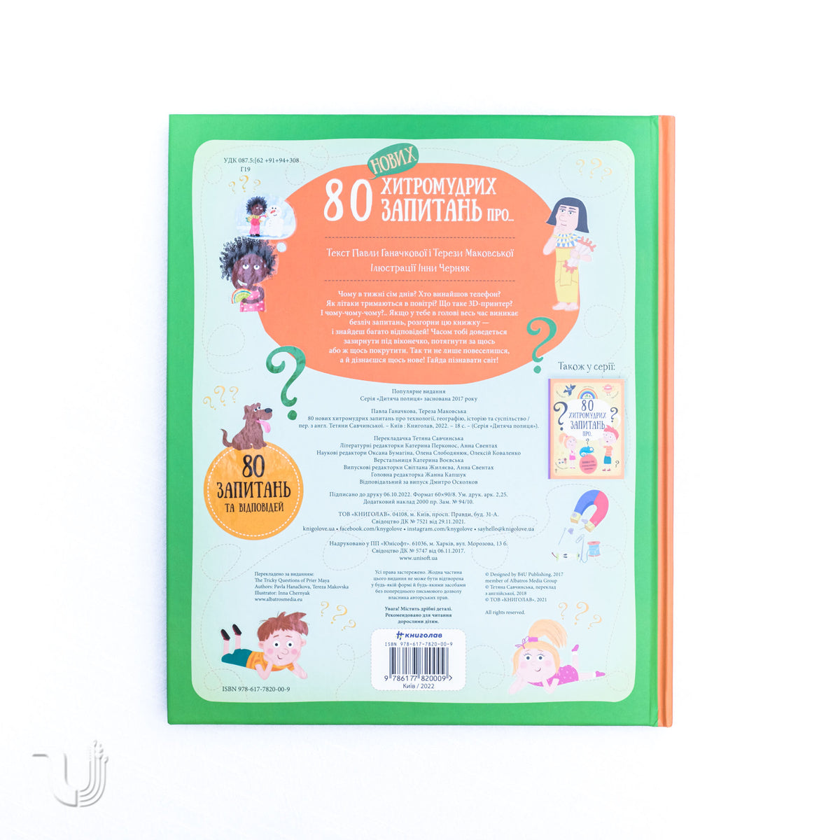 80 New Tricky Questionss About Technology, Geography, History And Society