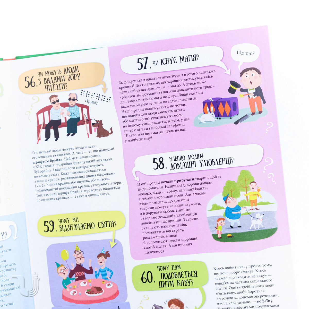 80 New Tricky Questionss About Technology, Geography, History And Society