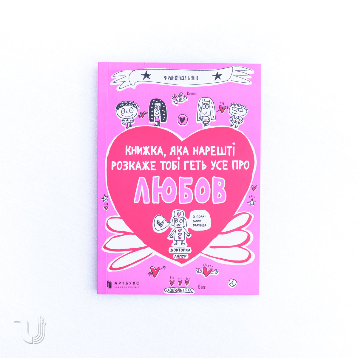 The Book That Finally Explains Everything About Love to You
