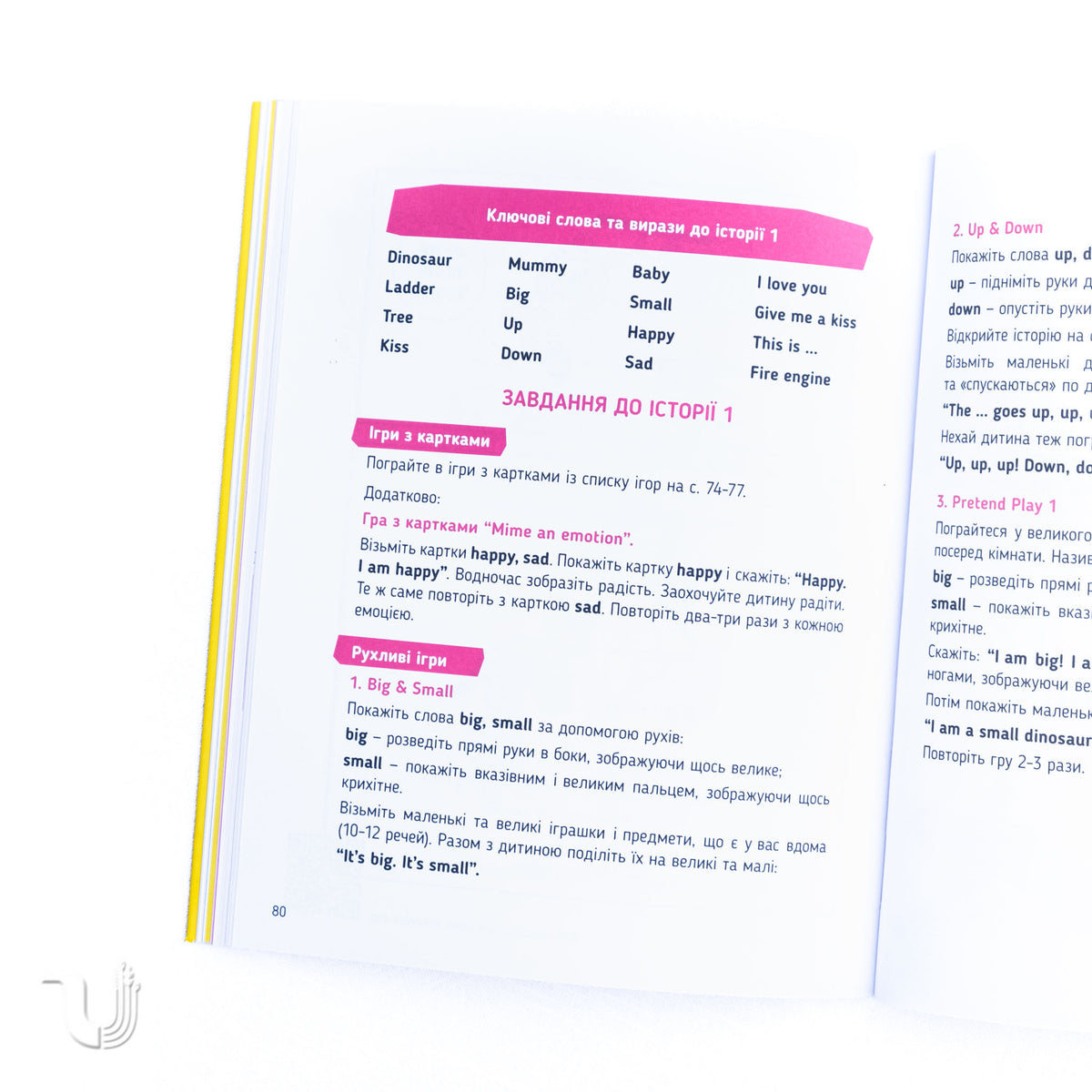 Storytelling. English for Children in Stories