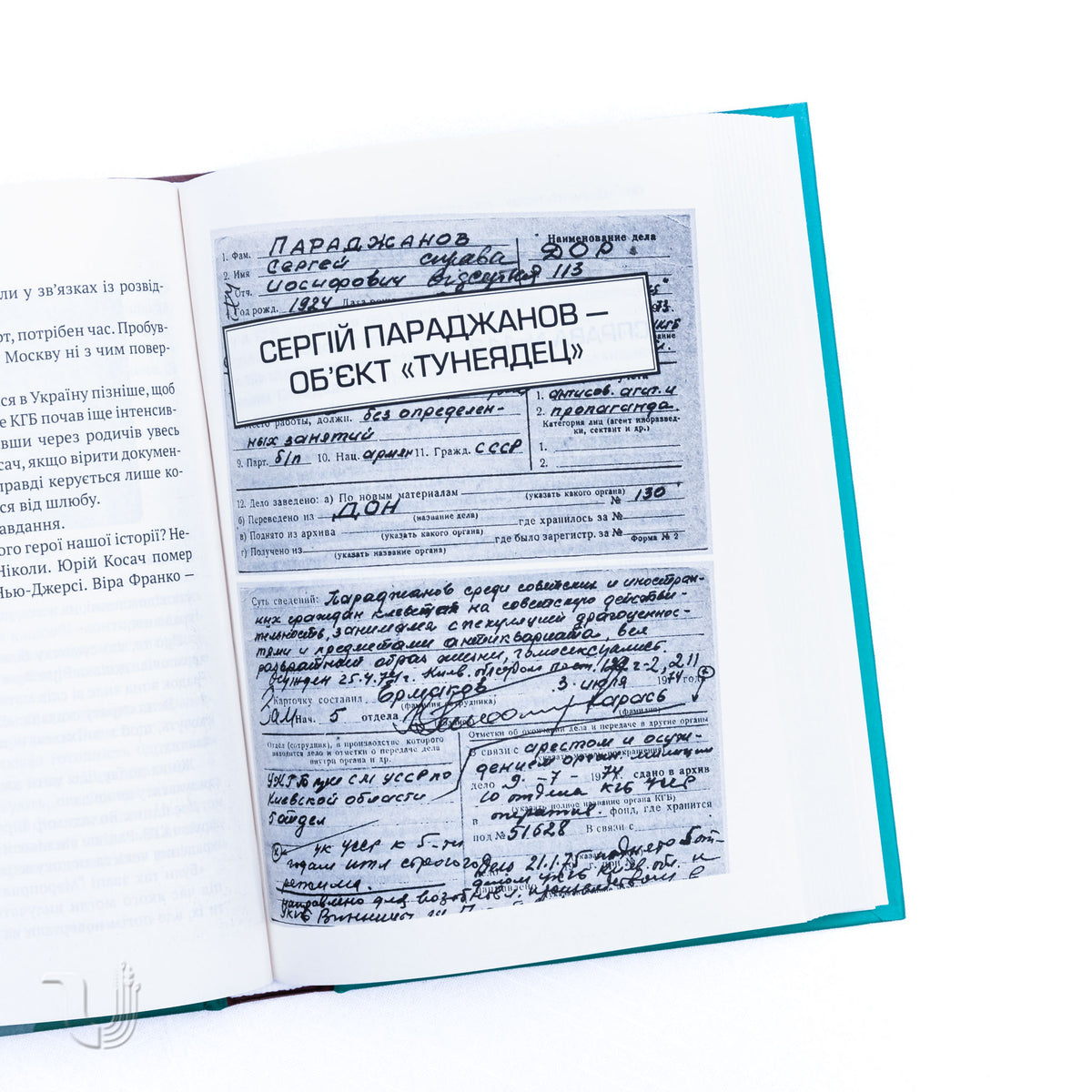 KGB Archives. Untold Stories