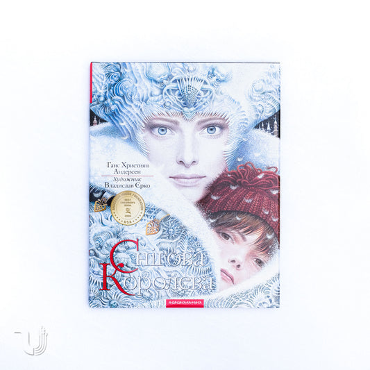 The Snow Queen
