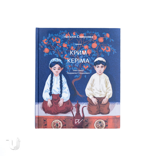 Kerim's Crimea