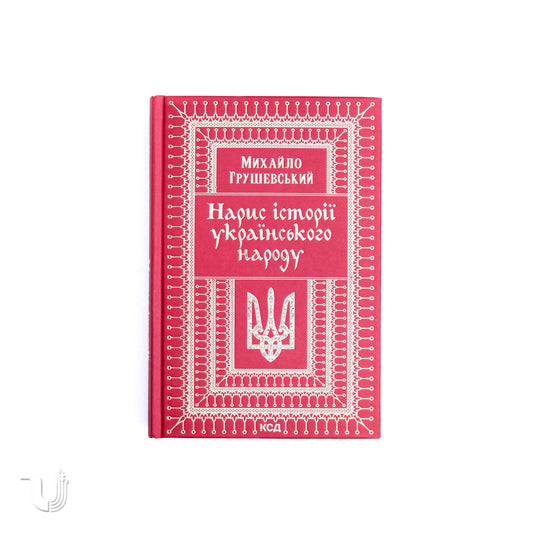 Essay on the history of the Ukrainian people