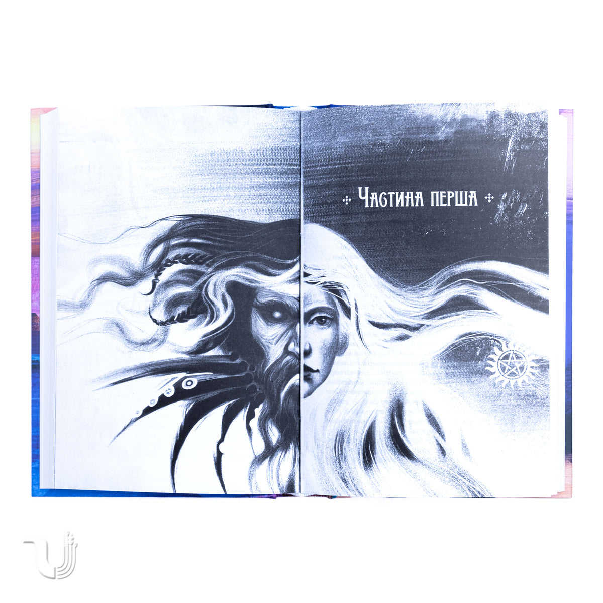 Місяцівна. Дилогія