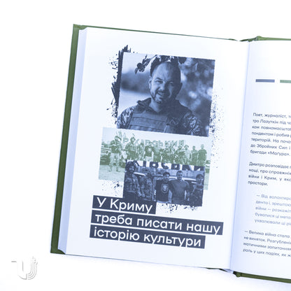 Слова і кулі