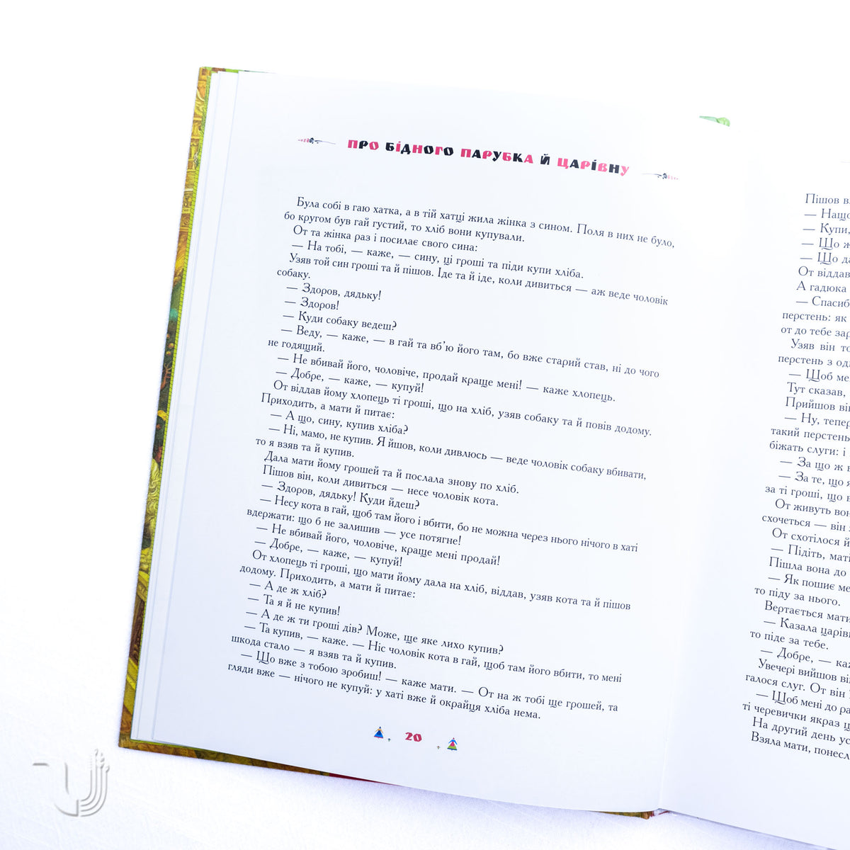 100 fairy tales. Volume II