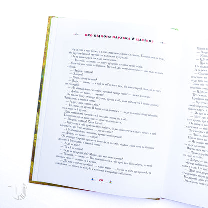 100 fairy tales. Volume II
