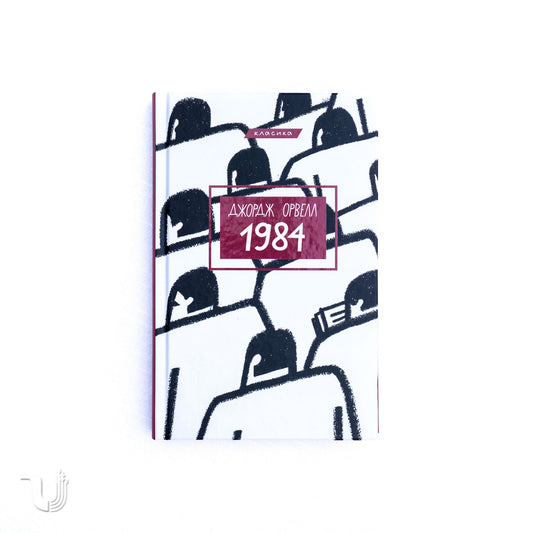 1984