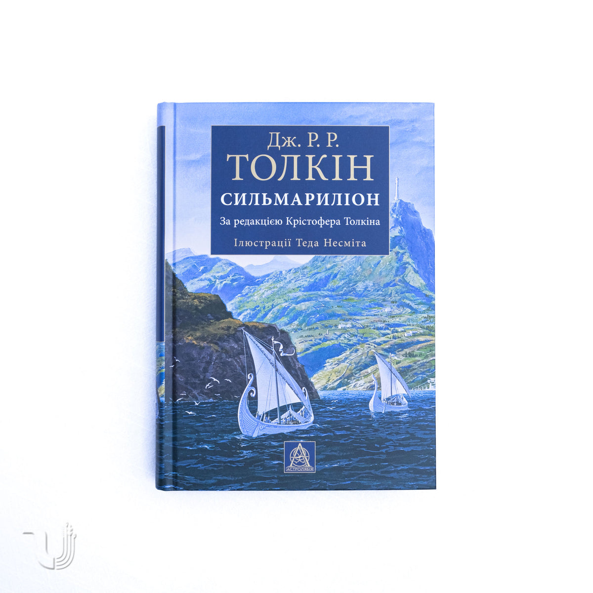 The Silmarillion. Illustrated Edition
