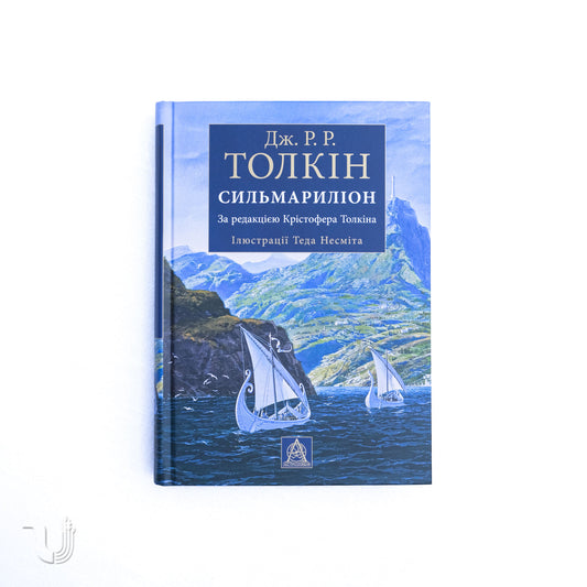 The Silmarillion. Illustrated Edition