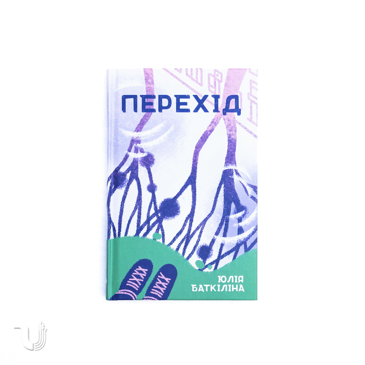 Перехід