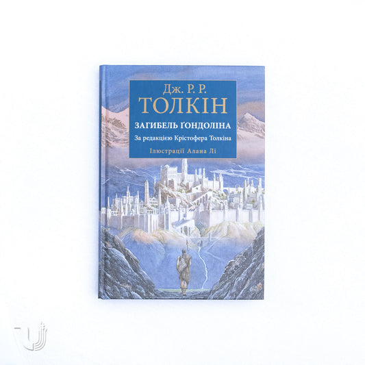 The Fall of Gondolin