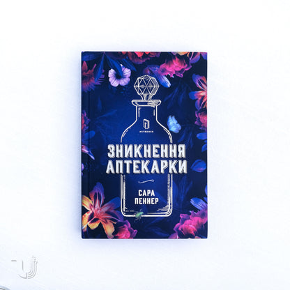 The Lost Apothecary