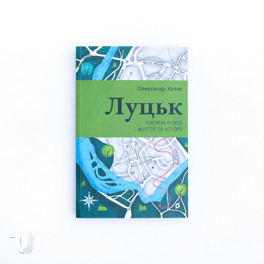 Lutsk. A Thousand Years of Life and History