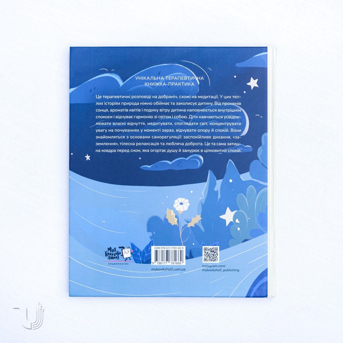 Meditative Bedtime Stories