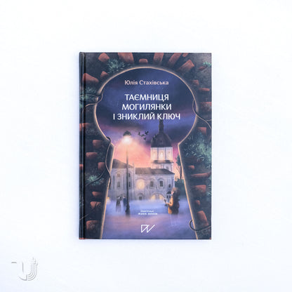 The Mystery of the Mohyla Academy and The Missing Key
