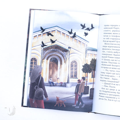 The Mystery of the Mohyla Academy and The Missing Key