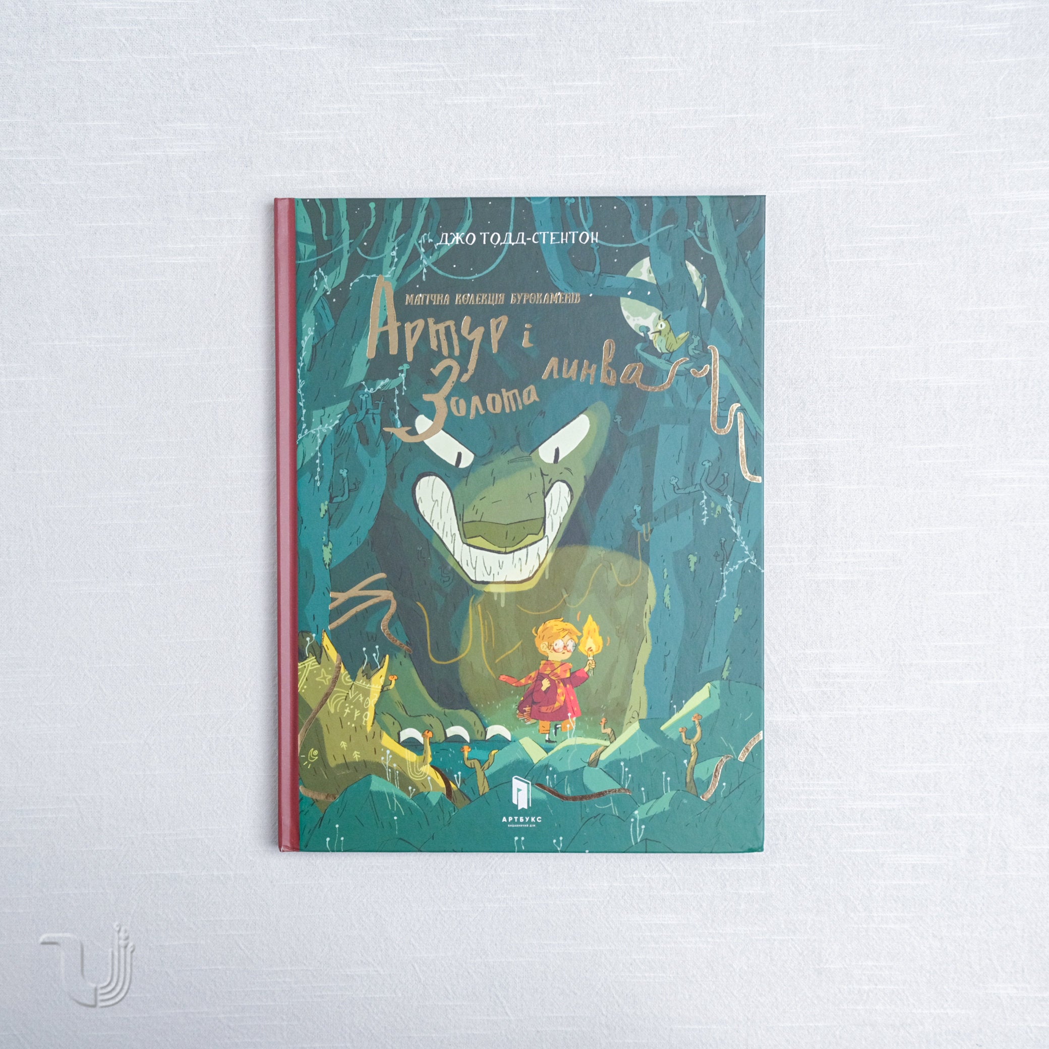 Arthur and the golden linna – Ukrainian Pages