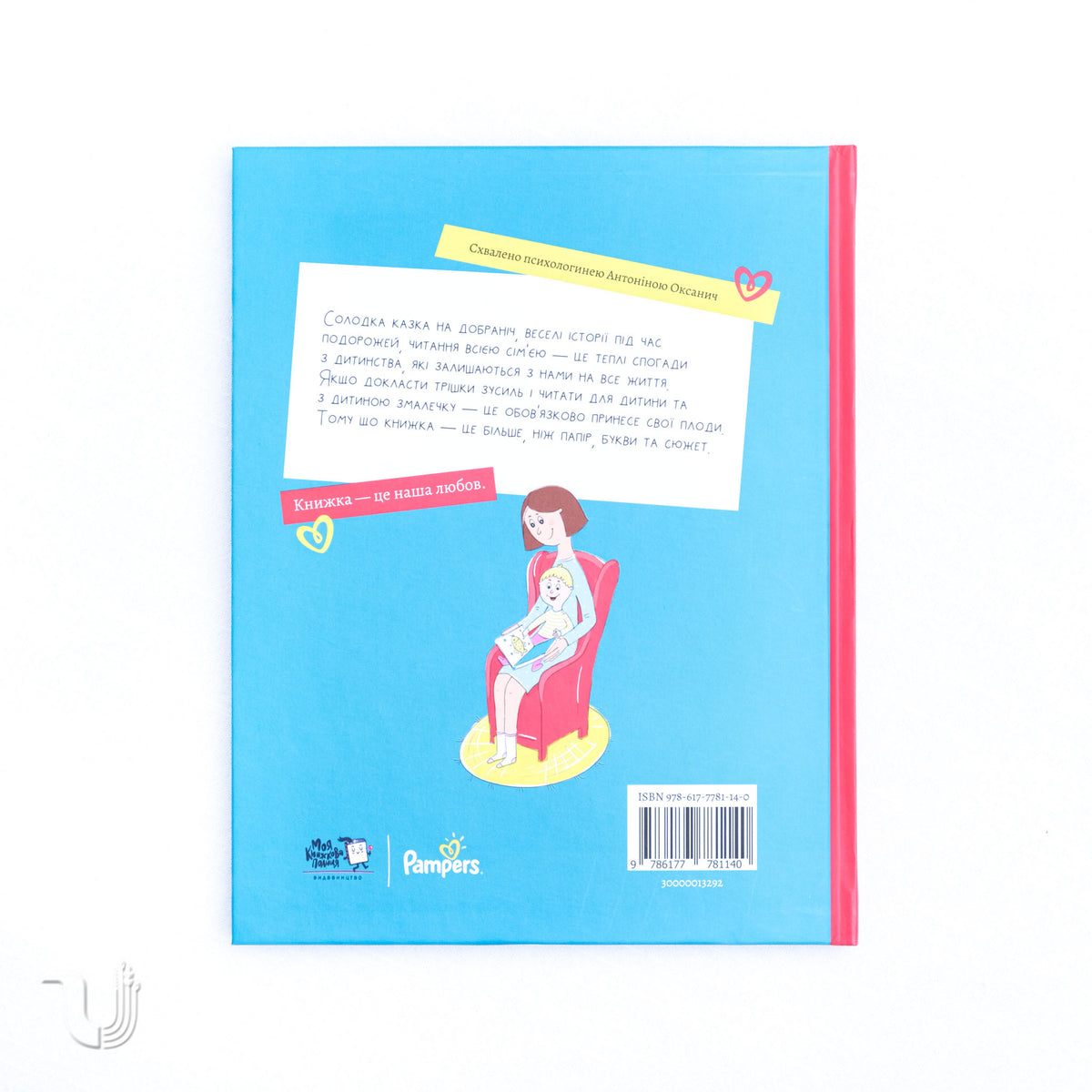 Reading from Diapers