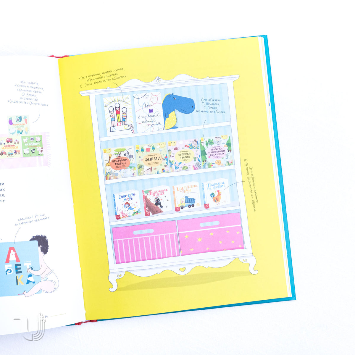 Reading from Diapers