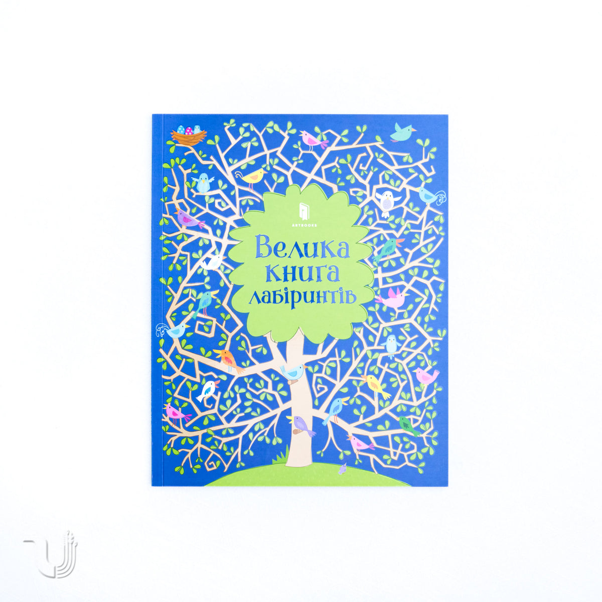 Велика книга лабіринтів