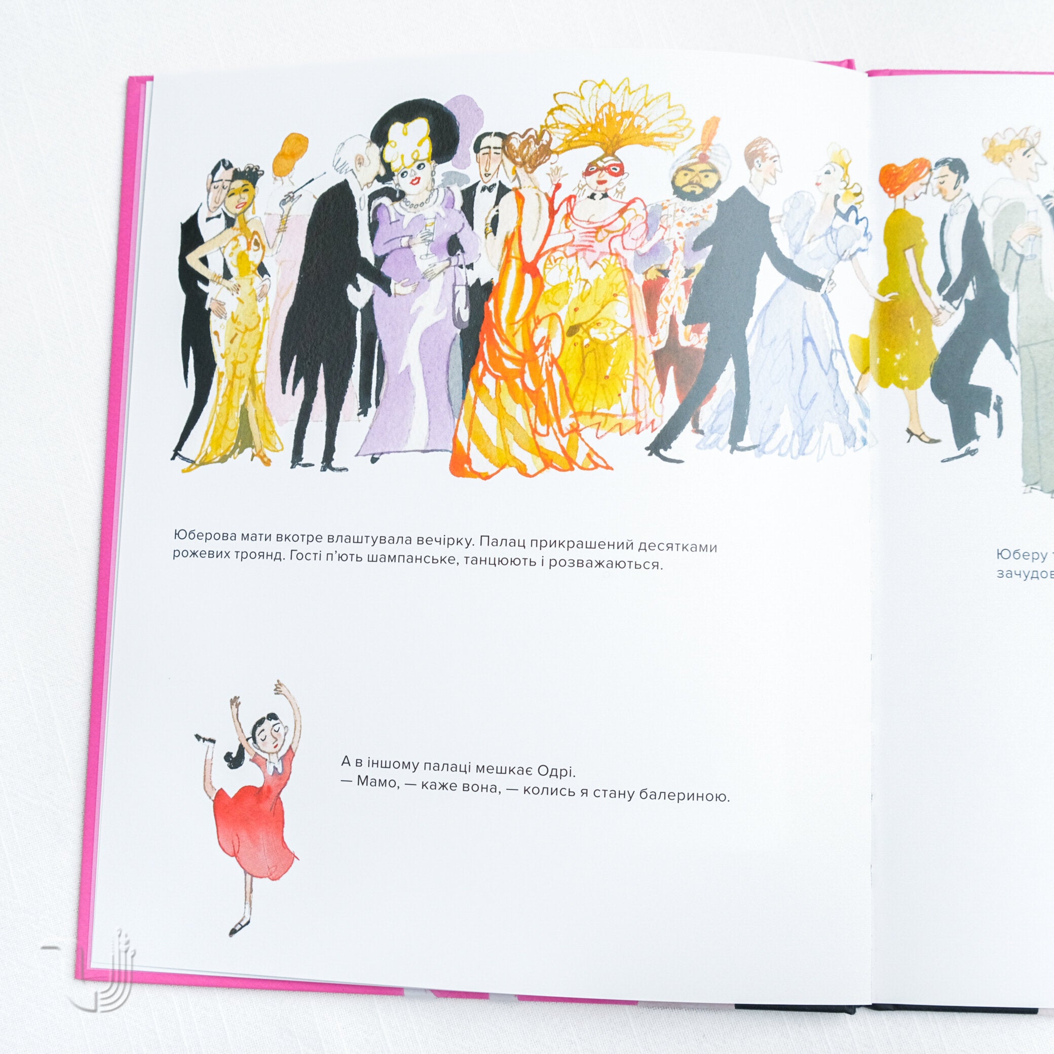 For Audrey With Love: Audrey Hepburn and Givenchy – Ukrainian Pages