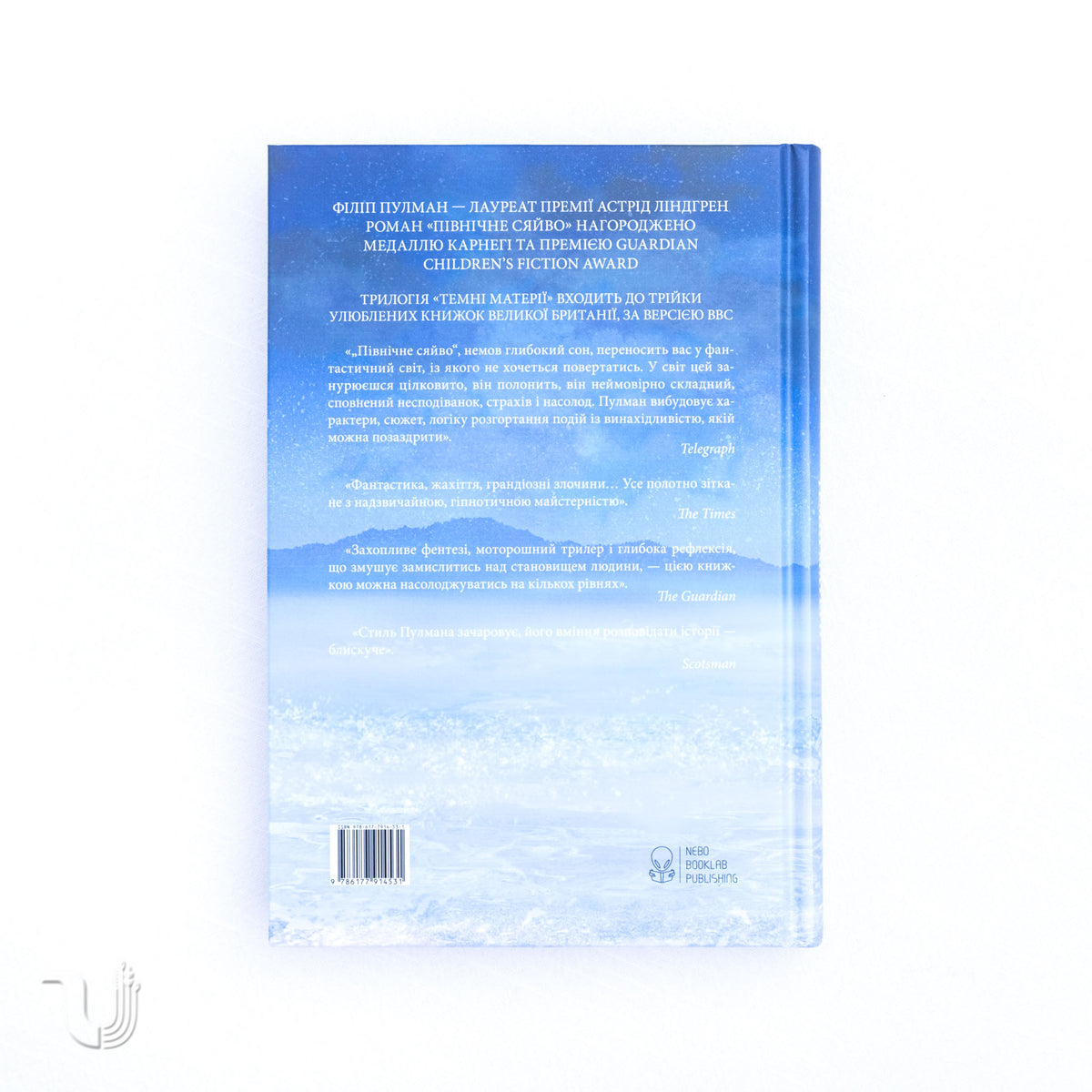 His Dark Materials: Northern Lights