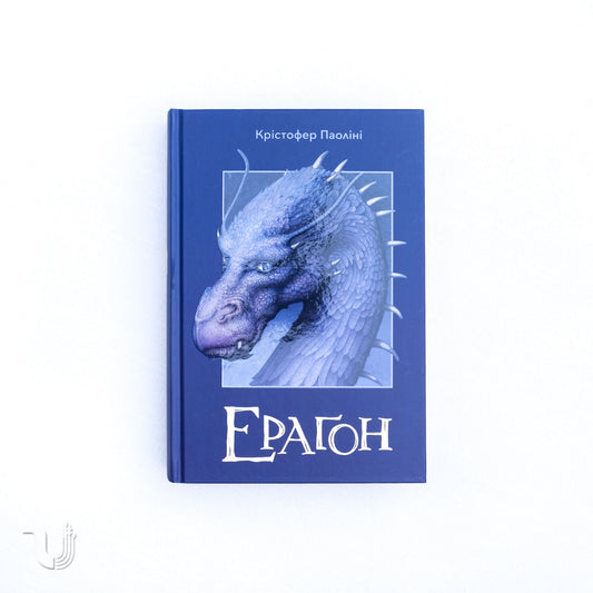 Eragon
