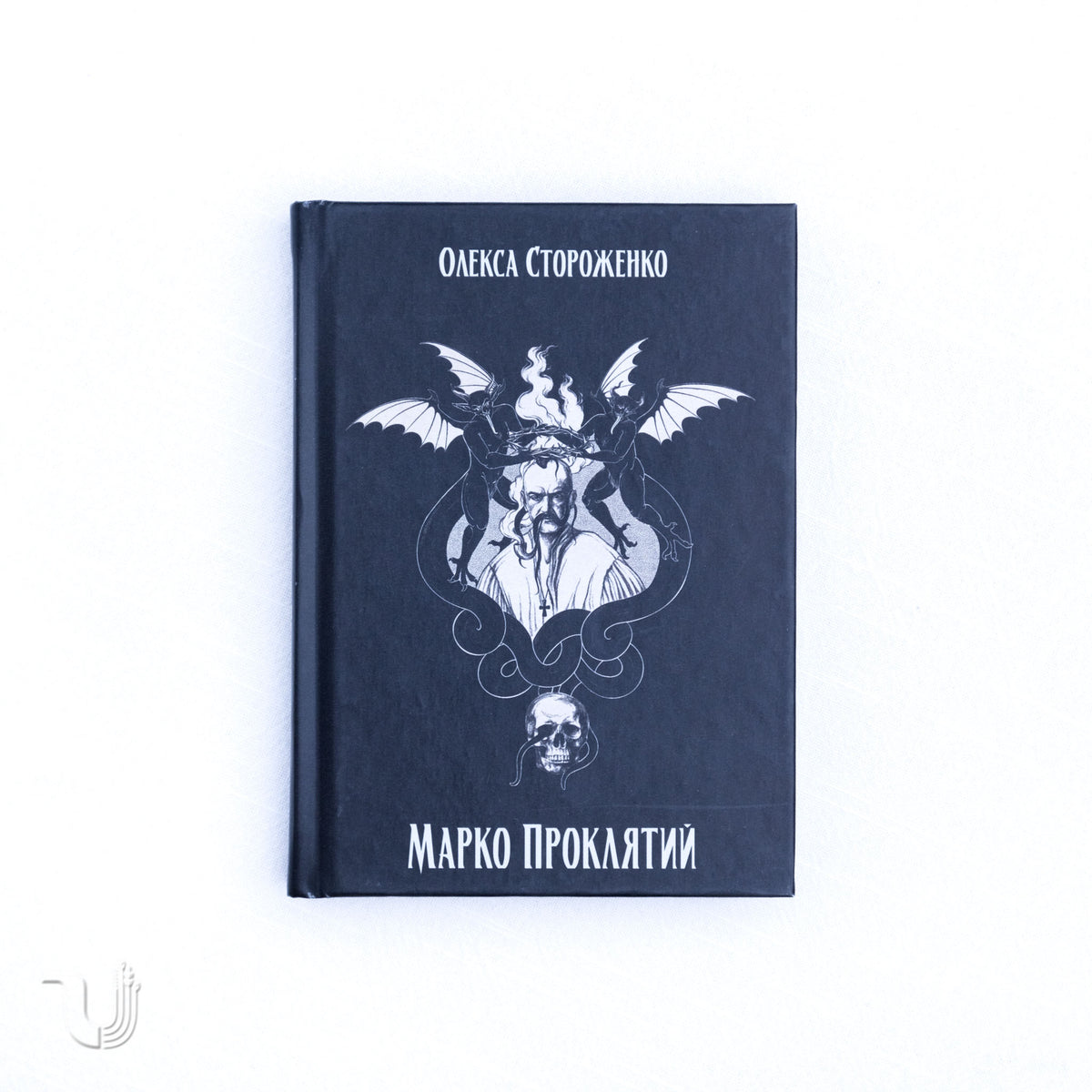 Marko the Cursed