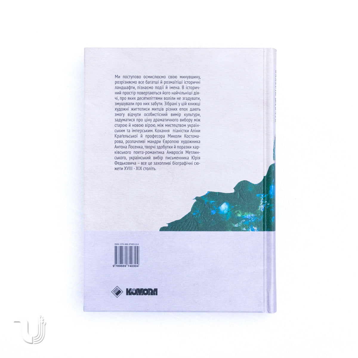 Invitation to Cythera